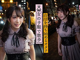 朝起きたら女になってたドルオタ男性（33）を徹底取材 オタク側だった男がアイドル顔負けの美少女に生まれ変わって中出しセックスしました　サンプル画像10